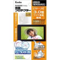 Kenko Tokina（ケンコー・トキナー） デジタルビデオカメラ用液晶プロテクタービクター・JVC3.0型ワイド用 メーカー在庫品 | コンプモト ヤフー店