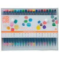 あかしや 水彩毛筆 彩 20色セット 目安在庫=○ | コンプモト ヤフー店