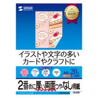 サンワサプライ インクジェット両面印刷紙・特厚 A4 JP-ERV2NA4N メーカー在庫品 | コンプモト ヤフー店