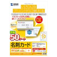 サンワサプライ マルチ名刺カード・50シート(白) JP-MCMT01N-5 メーカー在庫品 | コンプモト ヤフー店