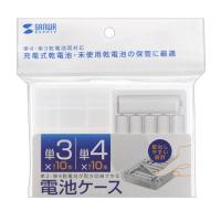 サンワサプライ 電池ケース(単3形、単4形対応・クリア) DG-BT5C メーカー在庫品 | コンプモト ヤフー店