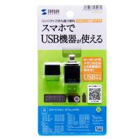 サンワサプライ USBホスト変換アダプタ AD-USB19BK メーカー在庫品 | コンプモト ヤフー店