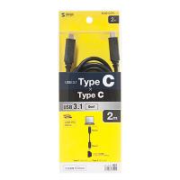 サンワサプライ USB3.1 Gen1 TypeC ケーブル 2m KU30-CCP320 メーカー在庫品 | コンプモト ヤフー店