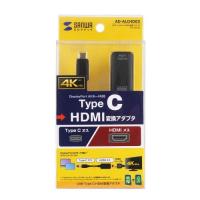 サンワサプライ AD-ALCHD02 USB Type C-HDMI変換アダプタ(4K/30Hz) メーカー在庫品 | コンプモト ヤフー店