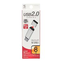 サンワサプライ USB2.0 メモリ 8GB UFD-2AT8GSV メーカー在庫品 | コンプモト ヤフー店