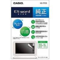 カシオ計算機 XD-PF23 カシオEx-word用保護フィルム メーカー在庫品 | いぃべあー ヤフー店