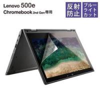 エレコム Lenovo 500e Chromebook 2nd Gen用 液晶保護フィルム 反射防止 メーカー在庫品 | いぃべあー ヤフー店