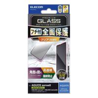 エレコム AQUOS sense8/7/6s/6(SH-54D/SHG11等)ガラスフィルム 指紋認証 高透明 フルカバー ブラック メーカー在庫品 | いぃべあー ヤフー店