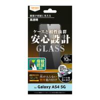 レイ・アウト Galaxy A54 5G ガラスフィルム 防埃 10H 光沢 指紋認証対応 目安在庫=○ | いぃべあー ヤフー店