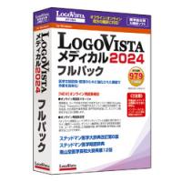 ロゴヴィスタ LogoVista メディカル 2024 フルパック(対応OS:その他) 目安在庫=△ | いぃべあー ヤフー店