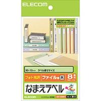 エレコム EDT-KNM11　なまえラベル(ファイル用・大) メーカー在庫品 | いぃべあー ヤフー店