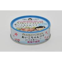 伊藤食品 あいこちゃん ツナ 水煮 食塩不使用 70g 【24缶】 目安在庫=△ | いぃべあー ヤフー店