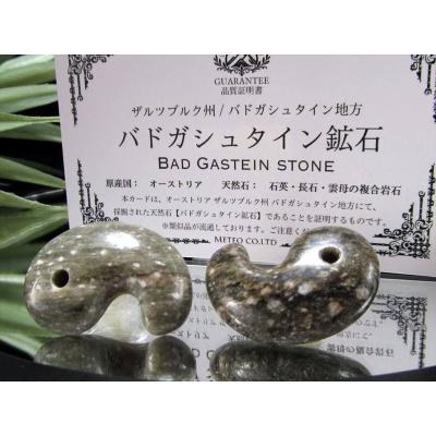 二股ラジウム温泉鉱石のおすすめ人気商品一覧 通販 - Yahoo!ショッピング