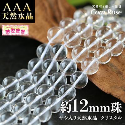 パワーストーン 天然石 ComRose - 水晶｜Yahoo!ショッピング