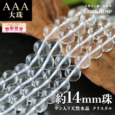 パワーストーン 天然石 ComRose - 水晶｜Yahoo!ショッピング