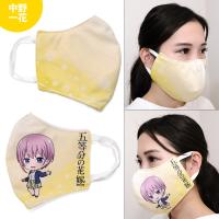65%OFF】五等分の花嫁 グッズ 公式 日本製 ファッションマスク 65%OFF】五等分の花嫁 グッズ 公式 日本製 ファッションマスク
