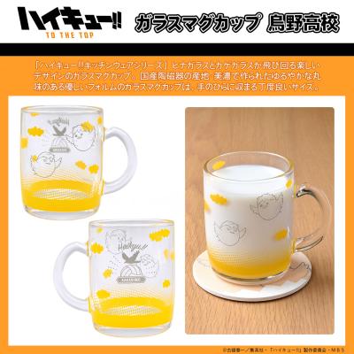 新品未使用　ハイキュー　ガラスマグカップ　まとめ売り　音駒　梟谷 ハイキュー グッズ 公式 日本製 ガラスマグカップ 3種 音駒高校