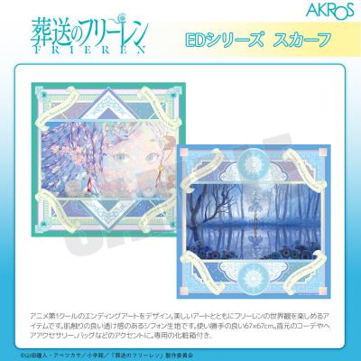 アクロス CONTENTS on PARADE - 葬送のフリーレン｜Yahoo!ショッピング