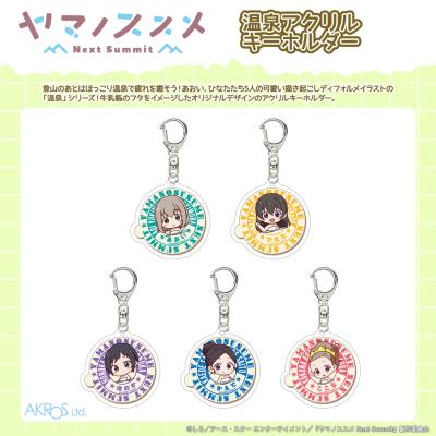 アクロス CONTENTS on PARADE - ヤマノススメ Next Summit｜Yahoo