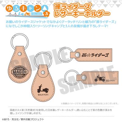 ゆるキャン グッズのおすすめ人気商品一覧 通販 - Yahoo