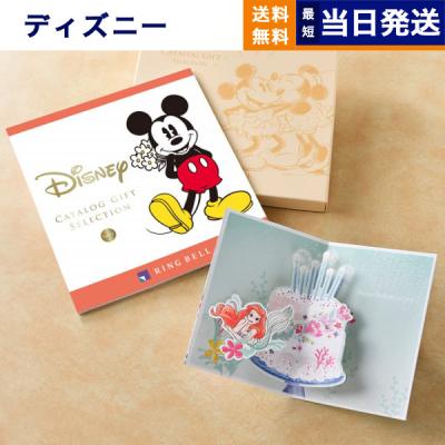 ギフトの百貨店 CONCENT コンセント - ディズニー・カタログギフト