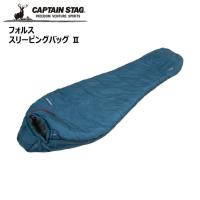 ● パール金属 キャプテンスタッグ フォルス スリーピングバッグII UB-35 CAPTAIN STAG アウトドア キャンプ レジャー 寝袋 軽量 マミー型 人形型 | くらしコンシェル