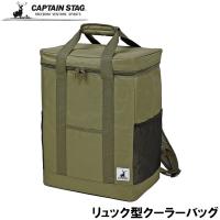 ● パール金属 CAPTAIN STAG キャプテンスタッグ リュック型クーラーバッグ オリーブ UE-620 クーラーバッグ アウトドア レジャー 保冷バッグ 四角 角型 | くらしコンシェル