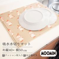 ◎★ オカトー MOOMIN 吸水水切りマット リトルミイ 約40×50cm ムーミン キッチン 水切り マット 北欧 かわいい モノトーン おしゃれ | くらしコンシェル