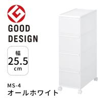 ★◎ 吉川国工業所 スリムストレージ ミディストッカー オールホワイト ライクイット MS-4 白 キッチン収納 幅25.5cm 4段  キャスター付き すき間収納 like-it | くらしコンシェル