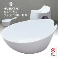 洗面器 ◎★ シンカテック ヒューバス ウォッシュボールＮ ホワイト HU-W HUBATH 洗面おけ ウォッシュボウル バス用品 おしゃれ 湯桶 風呂桶 4973473427000 | くらしコンシェル