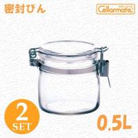 星硝 セラーメイト ガラス保存 密封瓶 0．5L 2個組 粉末 乾物 保存容器 ジャム 調 味料 密封びん 密封ビン 4974452220001 | くらしコンシェル