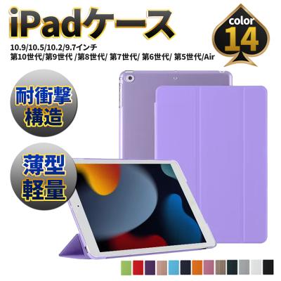 ipadカバー 第7世代（スマホ、タブレット、パソコン）の商品一覧 通販