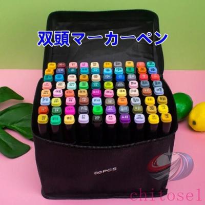 コピック80色のおすすめ人気商品一覧 通販 - Yahoo!ショッピング