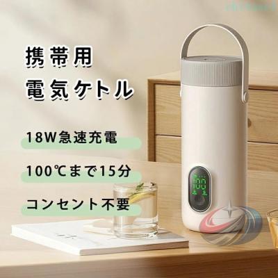 充電式ポータブルケトルのおすすめ人気商品一覧 通販 - Yahoo!ショッピング