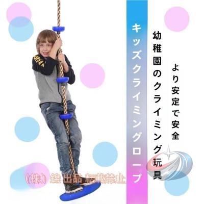❤遊びながら体感やバランス感覚が養える♪❤高耐荷重150kg❣ターザンロープ 自宅 ターザンロープのおすすめ人気商品一覧 通販 - Yahoo!ショッピング