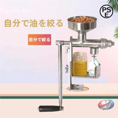 椿油搾油機のおすすめ人気商品一覧 通販 - Yahoo!ショッピング