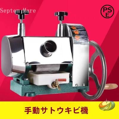 業務用サトウキビ搾り機 Amazon | サトウキビ圧搾機、手動サトウキビ絞り機、業務用ステンレス