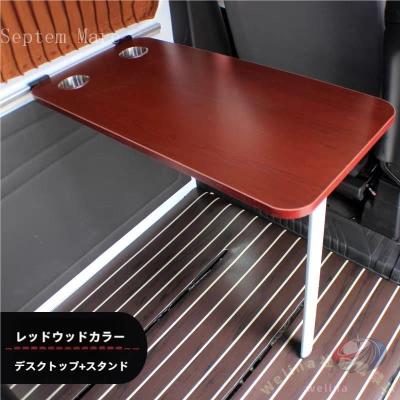 キャンピングカー テーブルのおすすめ人気商品一覧 通販 - Yahoo