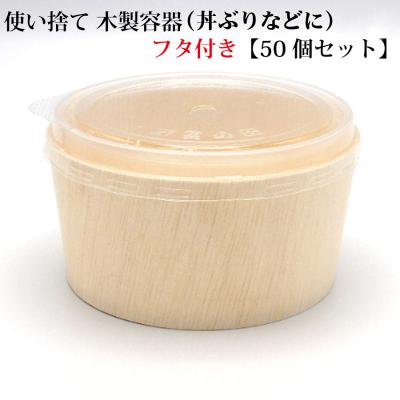 使い捨て容器 蓋付き どんぶりの商品一覧 通販 - Yahoo!ショッピング 使い捨て容器 蓋付き どんぶりの商品一覧 通販 - Yahoo!ショッピング