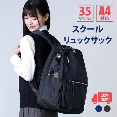 CONOMiヤフーショッピング店 - スクールバッグ｜Yahoo!ショッピング
