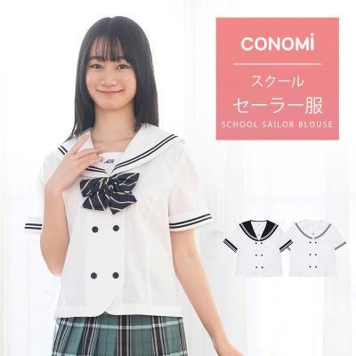 セーラー服(レディース号数:11号)|学生服|ファッション セーラー服(レディース号数:11号)|学生服|ファッション