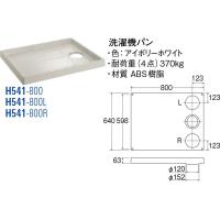 洗濯機パン H541-800 [30713065] SANEI 三栄水栓製作所 | コンパネ屋 Yahoo!ショップ
