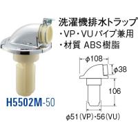 洗濯機排水トラップ H5502M-50 [30713086] SANEI 三栄水栓製作所 | コンパネ屋 Yahoo!ショップ