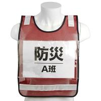 サポート用品 差シ込ミ式ゼッケンベスト SK11 SK-BIB-R [4977292923071] 藤原産業 メーカー直送 | コンパネ屋 Yahoo!ショップ