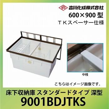 床下収納庫 600の商品一覧 通販 - Yahoo!ショッピング 床下収納庫 600の商品一覧 通販 - Yahoo!ショッピング