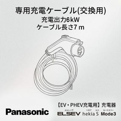 phev 充電ケーブルのおすすめ人気商品一覧 通販 - Yahoo!ショッピング