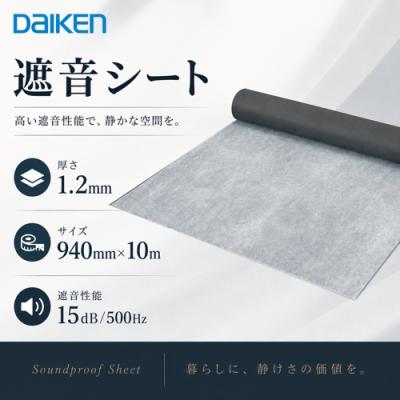遮音シート（DAIKEN）の商品一覧 通販 - Yahoo!ショッピング