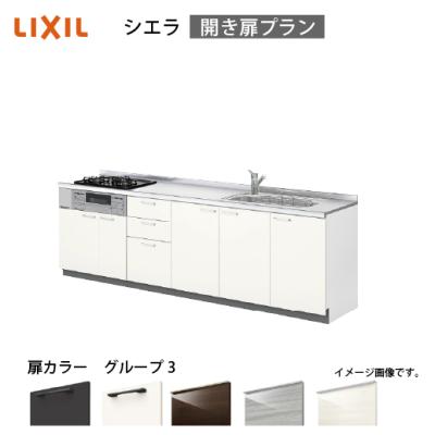 リクシル シエラs 吊戸棚の商品一覧 通販 - Yahoo!ショッピング