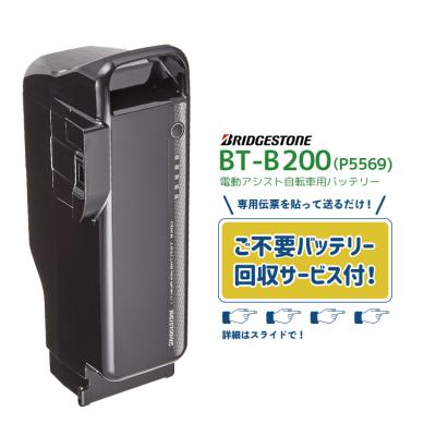 BRIDGESTONE 電動自転車用バッテリーの商品一覧|自転車|車 BRIDGESTONE 電動自転車用バッテリーの商品一覧|自転車|車