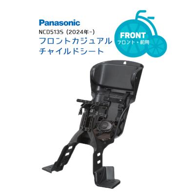 ギュットアニーズ　前　チャイルドシート　Panasonic 3人乗り用チャイルドシート付きギュット・アニーズ・DX・26